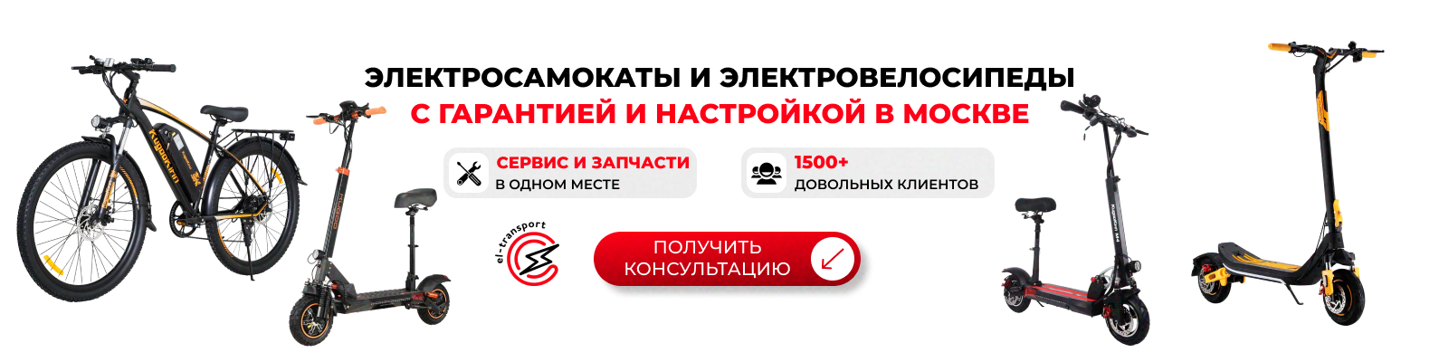 Закажите консультацию нашего специалиста